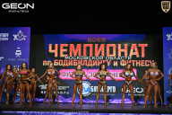 Чемпионат Московской области по бодибилдингу - 2026