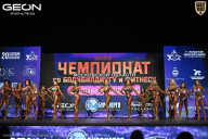 Чемпионат Московской области по бодибилдингу - 2026