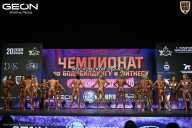 Чемпионат Московской области по бодибилдингу - 2026