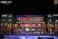 Чемпионат Московской области по бодибилдингу - 2026