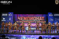 Чемпионат Московской области по бодибилдингу - 2026