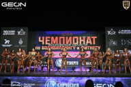 Чемпионат Московской области по бодибилдингу - 2026