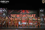 Чемпионат Московской области по бодибилдингу - 2026