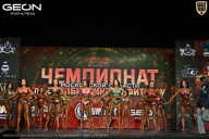 Чемпионат Московской области по бодибилдингу - 2026