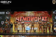 Чемпионат Московской области по бодибилдингу - 2026