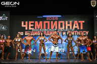 Чемпионат Московской области по бодибилдингу - 2026