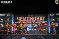 Чемпионат Московской области по бодибилдингу - 2026