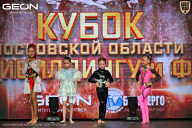 Кубок Московской области по бодибилдингу - 2026