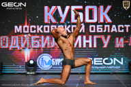 Кубок Московской области по бодибилдингу - 2026