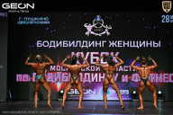 Кубок Московской области по бодибилдингу - 2026