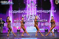 Кубок Московской области по бодибилдингу - 2026