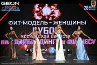 Кубок Московской области по бодибилдингу - 2026