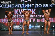 Кубок Московской области по бодибилдингу - 2026