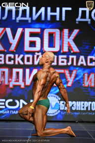 Кубок Московской области по бодибилдингу - 2026