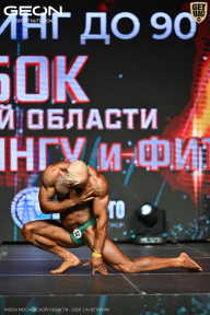 Кубок Московской области по бодибилдингу - 2026