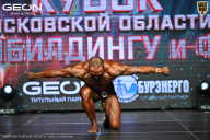 Кубок Московской области по бодибилдингу - 2026