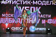 Кубок Московской области по бодибилдингу - 2026