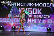 Кубок Московской области по бодибилдингу - 2026