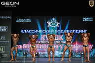 Кубок Московской области по бодибилдингу - 2026