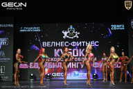 Кубок Московской области по бодибилдингу - 2026