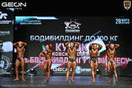 Кубок Московской области по бодибилдингу - 2026