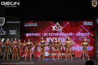 Кубок Московской области по бодибилдингу - 2026