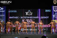 Кубок Московской области по бодибилдингу - 2026