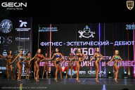 Кубок Московской области по бодибилдингу - 2026
