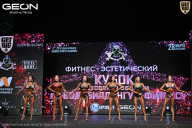 Кубок Московской области по бодибилдингу - 2026