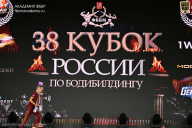 Кубок России по бодибилдингу - 2026