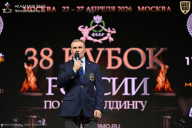 Кубок России по бодибилдингу - 2026
