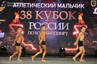 Кубок России по бодибилдингу - 2026