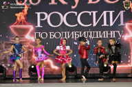Кубок России по бодибилдингу - 2026