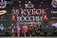 Кубок России по бодибилдингу - 2026