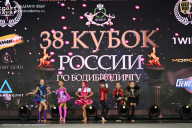 Кубок России по бодибилдингу - 2026