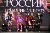 Кубок России по бодибилдингу - 2026