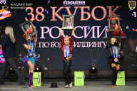 Кубок России по бодибилдингу - 2026