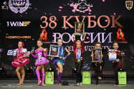 Кубок России по бодибилдингу - 2026