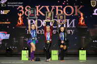 Кубок России по бодибилдингу - 2026