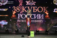 Кубок России по бодибилдингу - 2026