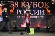 Кубок России по бодибилдингу - 2026