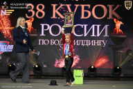 Кубок России по бодибилдингу - 2026
