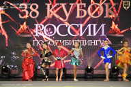 Кубок России по бодибилдингу - 2026