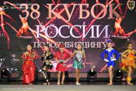 Кубок России по бодибилдингу - 2026