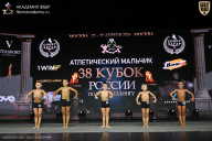Кубок России по бодибилдингу - 2026