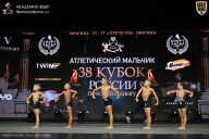 Кубок России по бодибилдингу - 2026