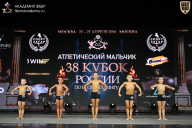 Кубок России по бодибилдингу - 2026