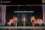 Кубок России по бодибилдингу - 2026