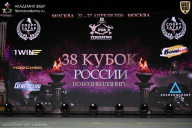 Кубок России по бодибилдингу - 2026