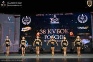Кубок России по бодибилдингу - 2026